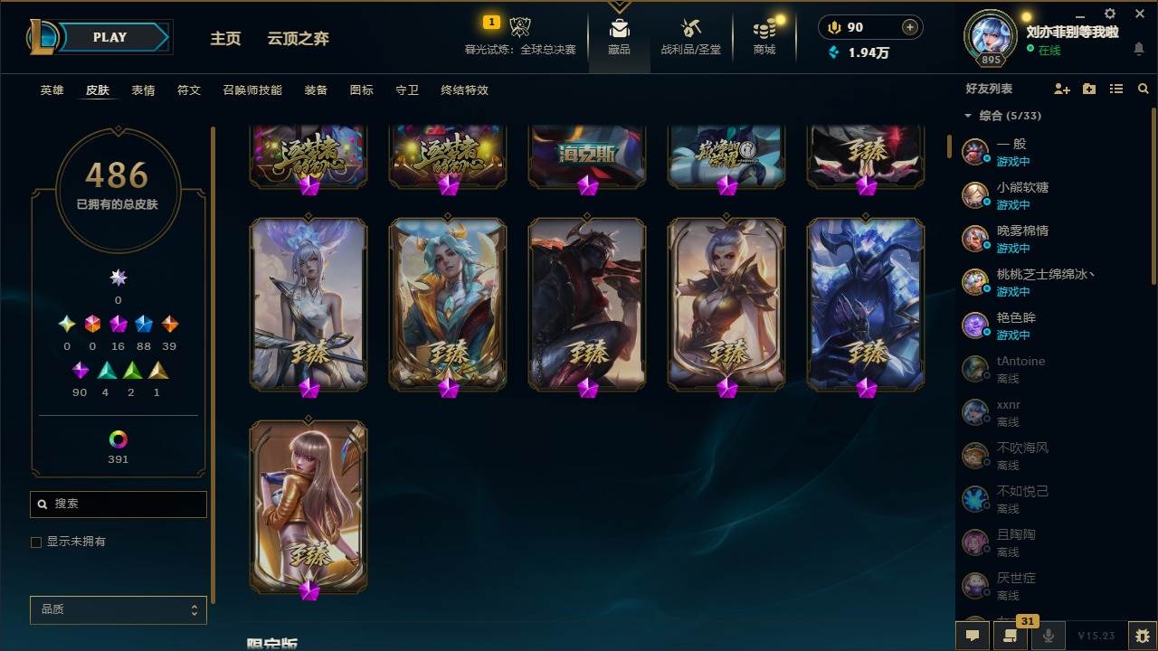 LOLQM49355英雄联盟账号详情图3 LOLQM49355英雄联盟账号详情图3