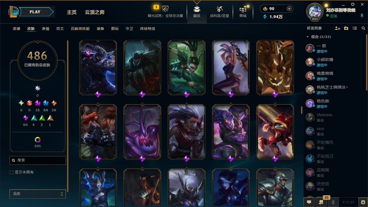 LOLQM49355英雄联盟账号详情图21 LOLQM49355英雄联盟账号详情图21