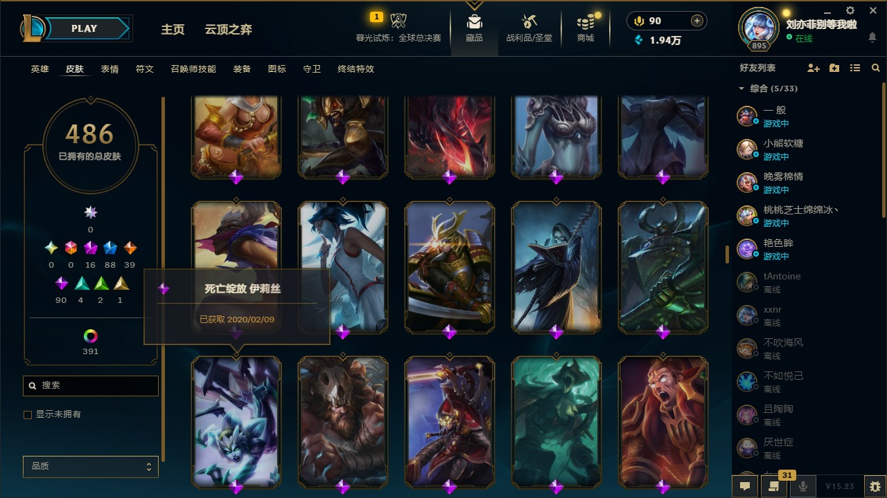 LOLQM49355英雄联盟账号详情图20 LOLQM49355英雄联盟账号详情图20