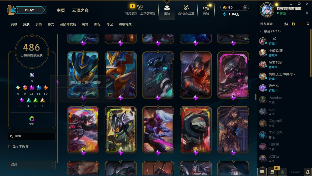 LOLQM49355英雄联盟账号详情图22 LOLQM49355英雄联盟账号详情图22