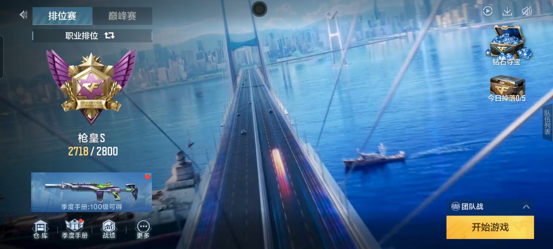 CFMQM47469枪战王者账号详情图6