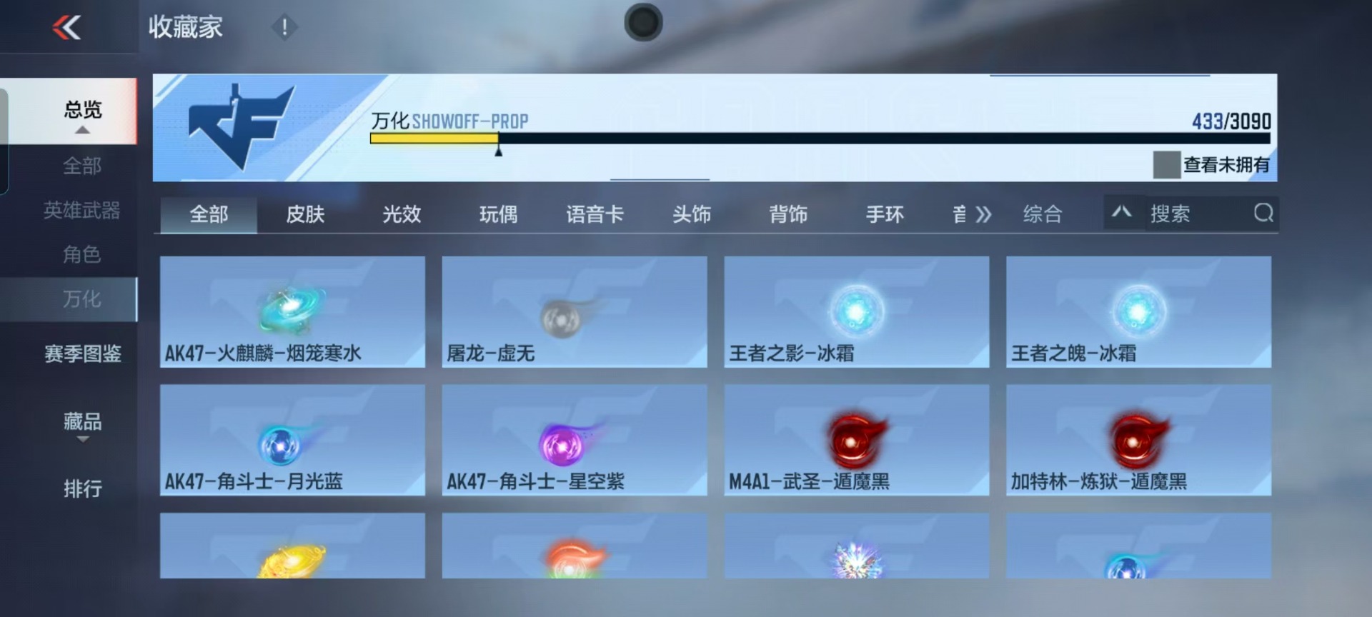 CFMQM47469枪战王者账号详情图14