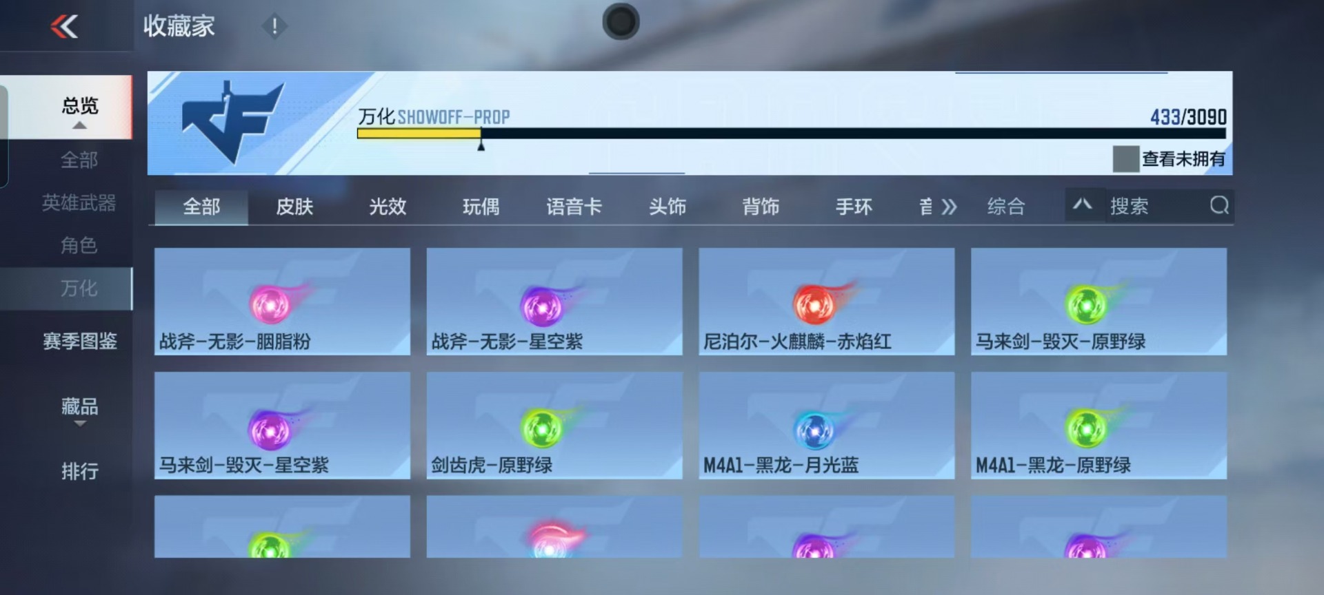 CFMQM47469枪战王者账号详情图13