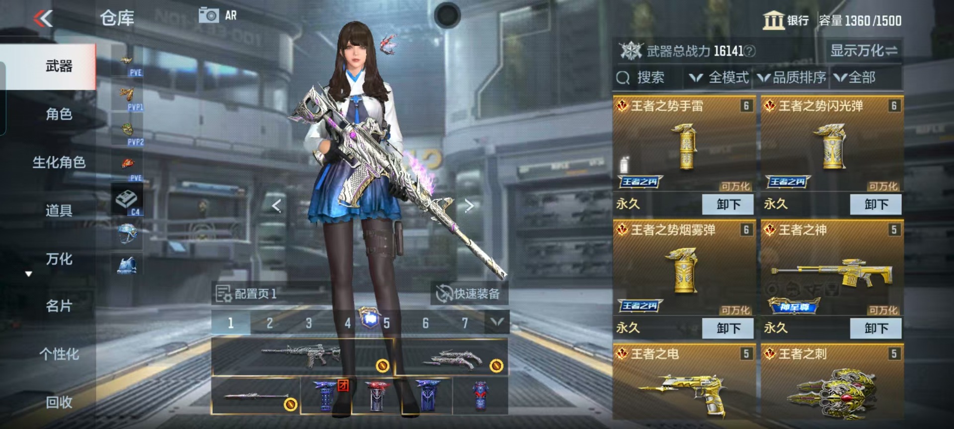 CFMQM47469枪战王者账号详情图24