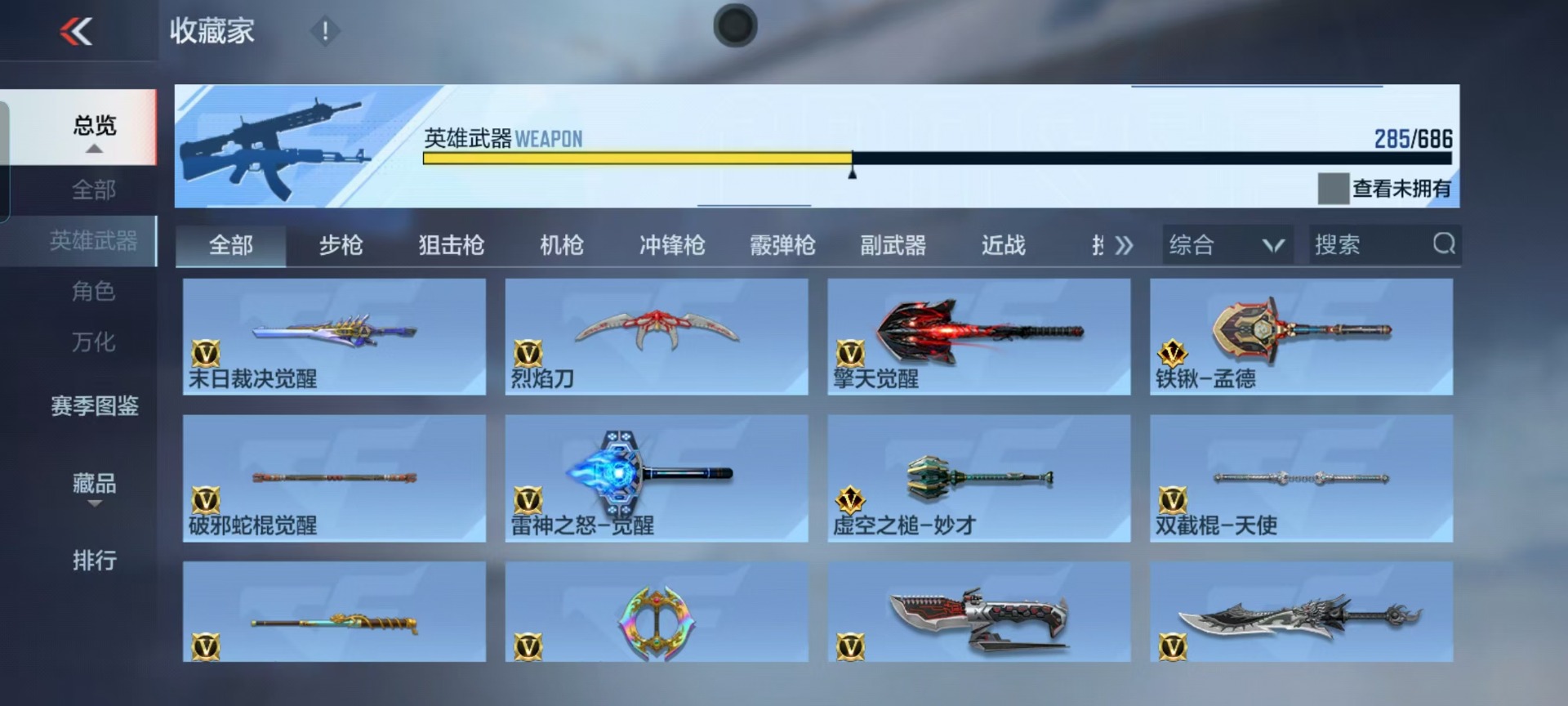 CFMQM47469枪战王者账号详情图27