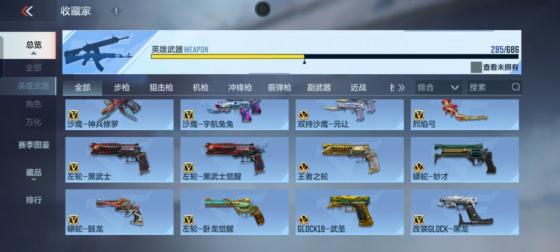 CFMQM47469枪战王者账号详情图44