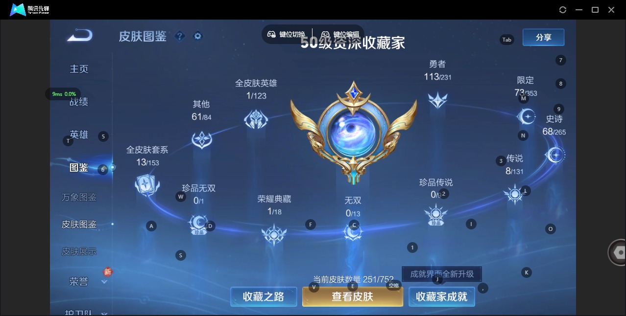 WZCMW4100864王者荣耀账号详情图5 WZCMW4100864王者荣耀账号详情图5