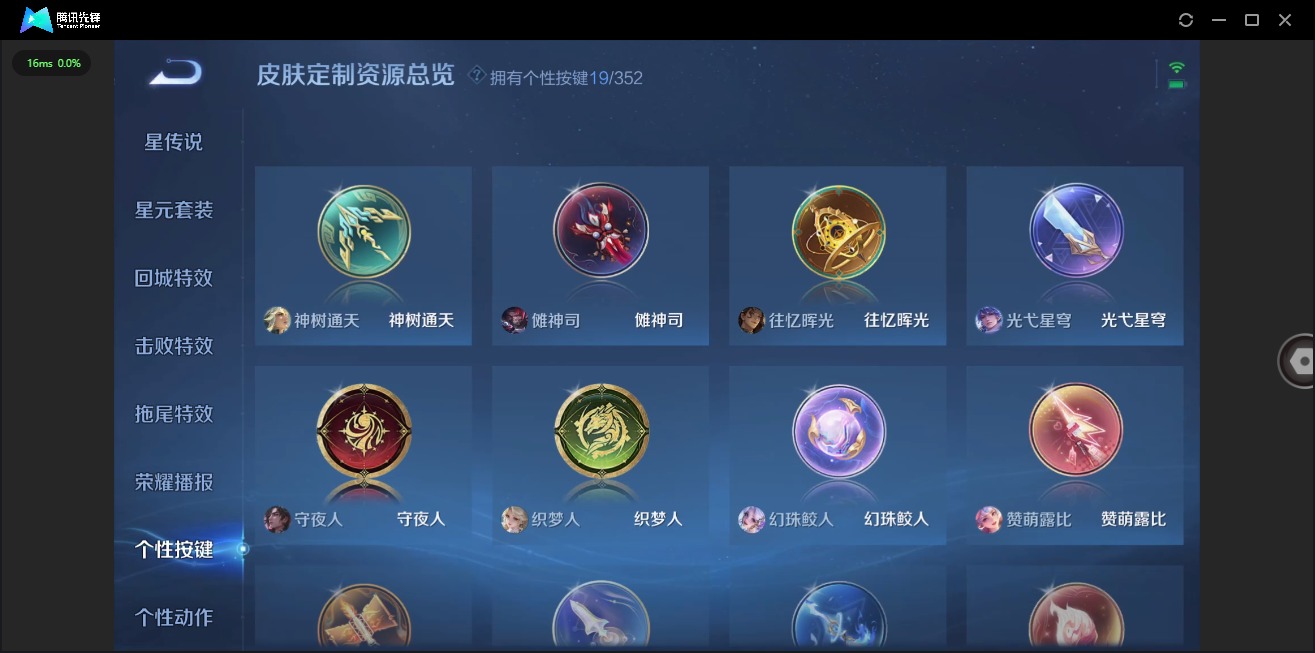 WZQM494390王者荣耀账号详情图12