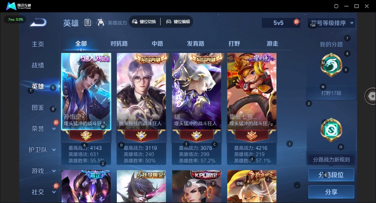 WZQM494402王者荣耀账号详情图6