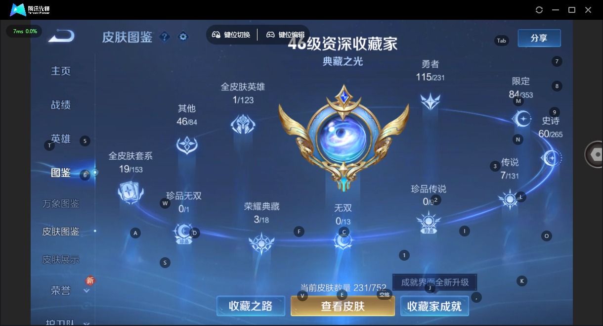 WZQM494402王者荣耀账号详情图7