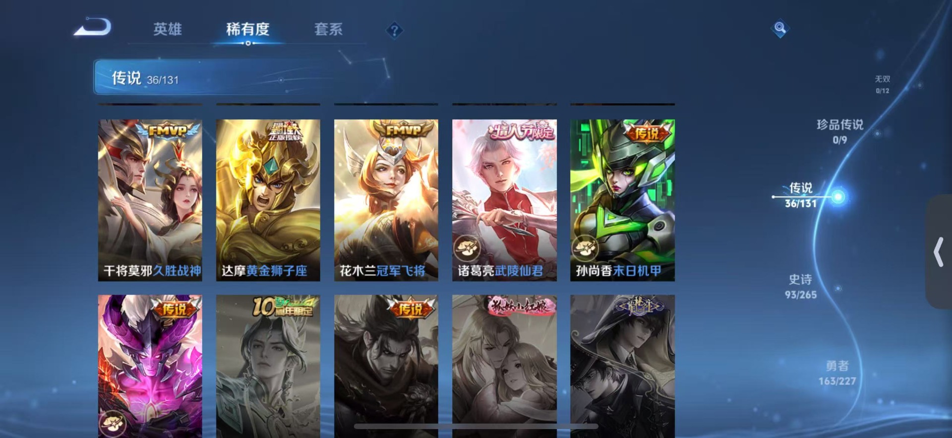 WZQM494405王者荣耀账号详情图8 WZQM494405王者荣耀账号详情图8