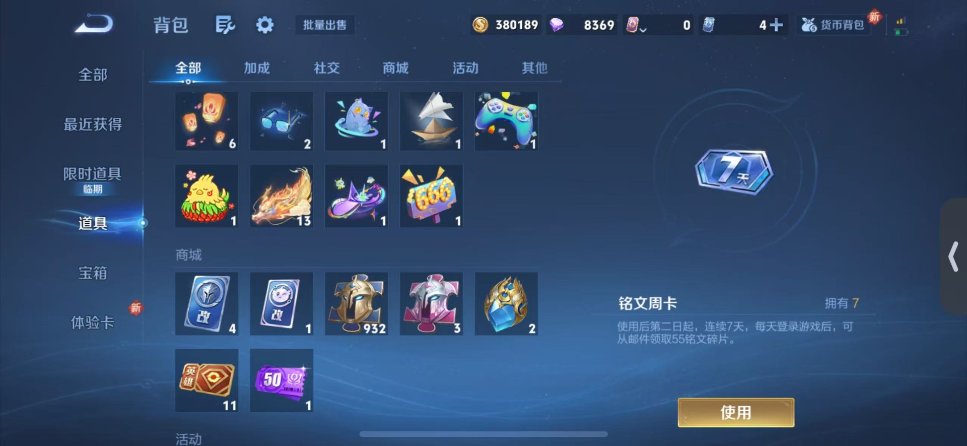 WZQM494405王者荣耀账号详情图13 WZQM494405王者荣耀账号详情图13