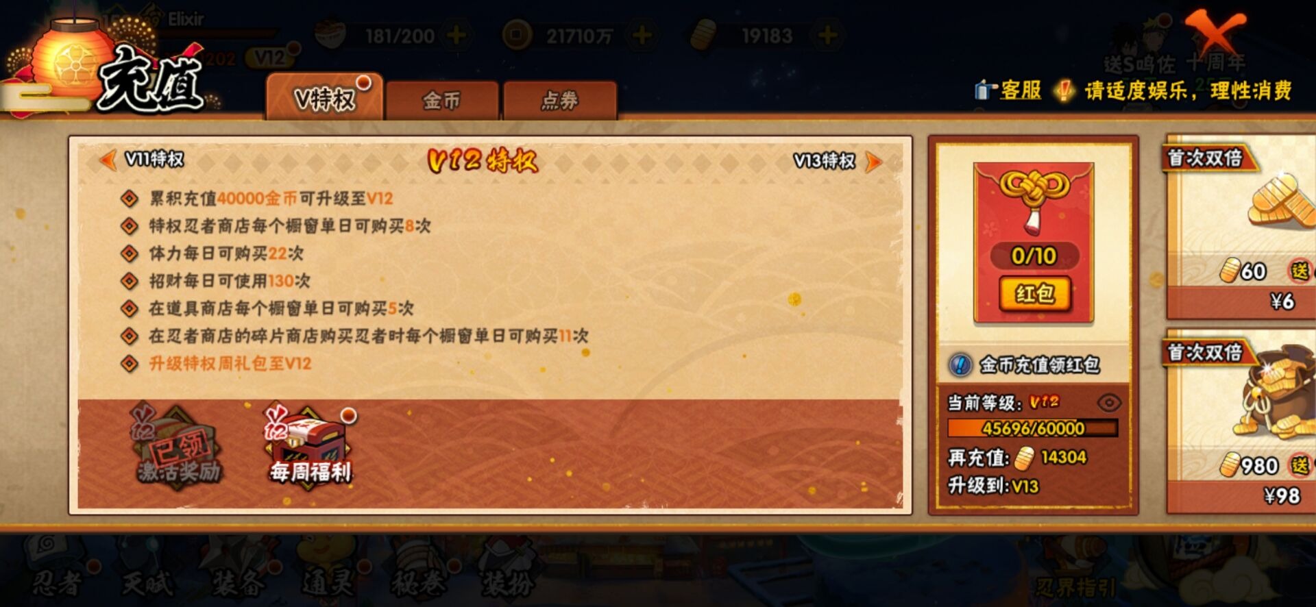 火影忍者账号安卓QQ[]V12 28S忍 39A忍 20通灵 1301.1W战力 可二次 可修改实名 
【S级忍者】宇智