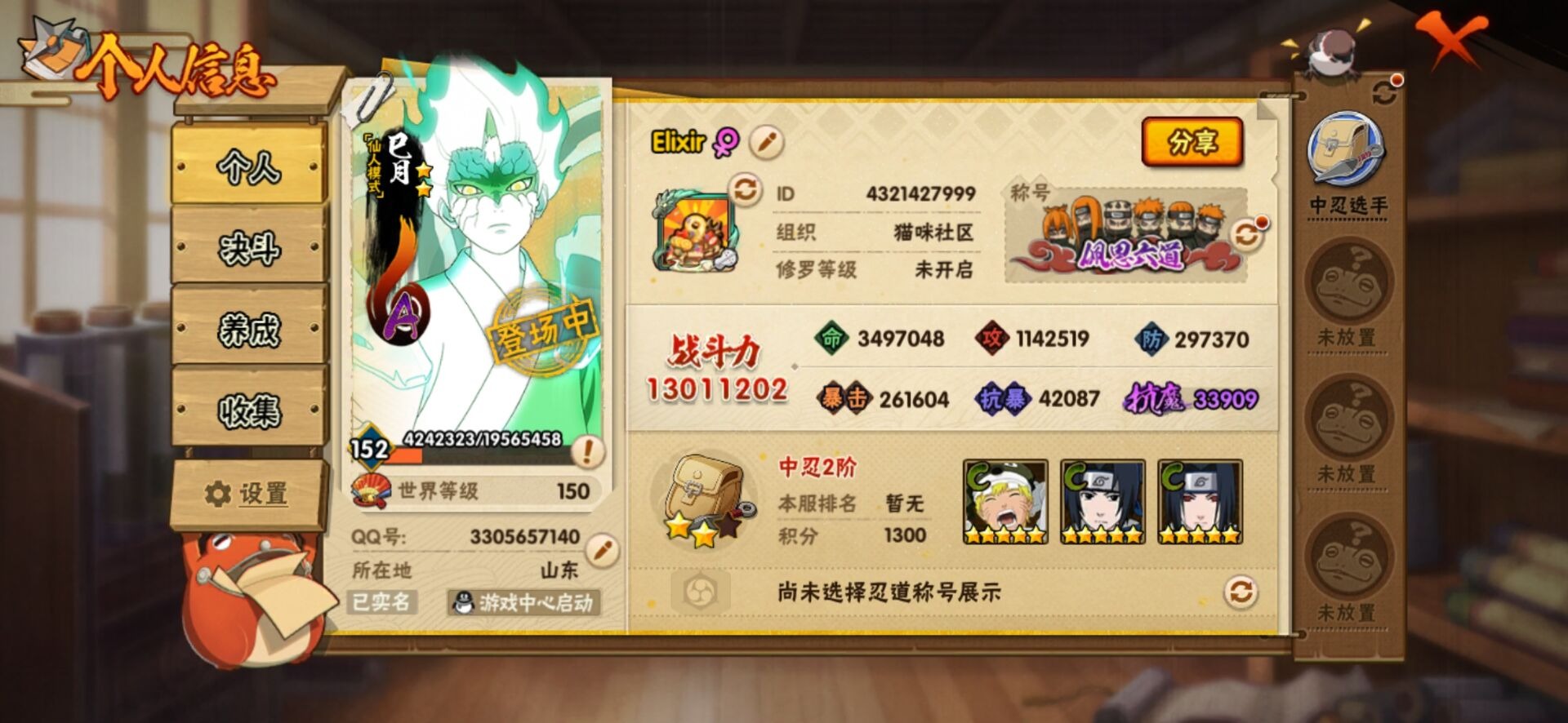 HYCMW46938火影忍者账号详情图2