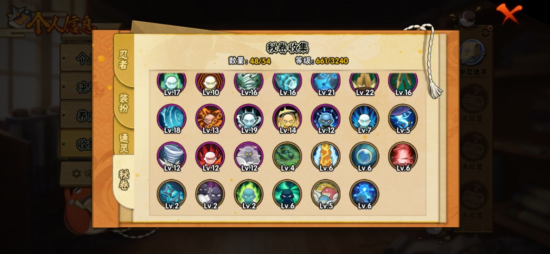 HYCMW46938火影忍者账号详情图3