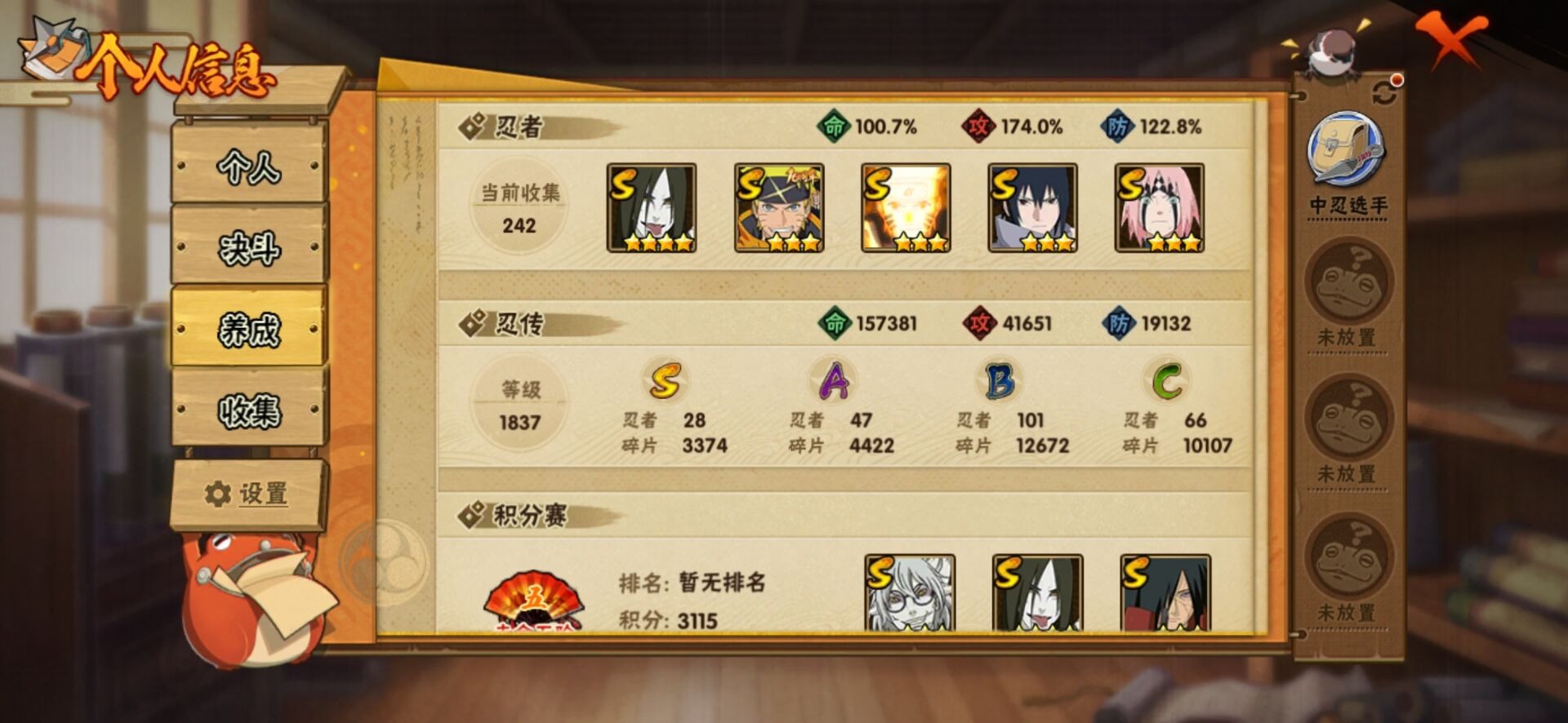 HYCMW46938火影忍者账号详情图5