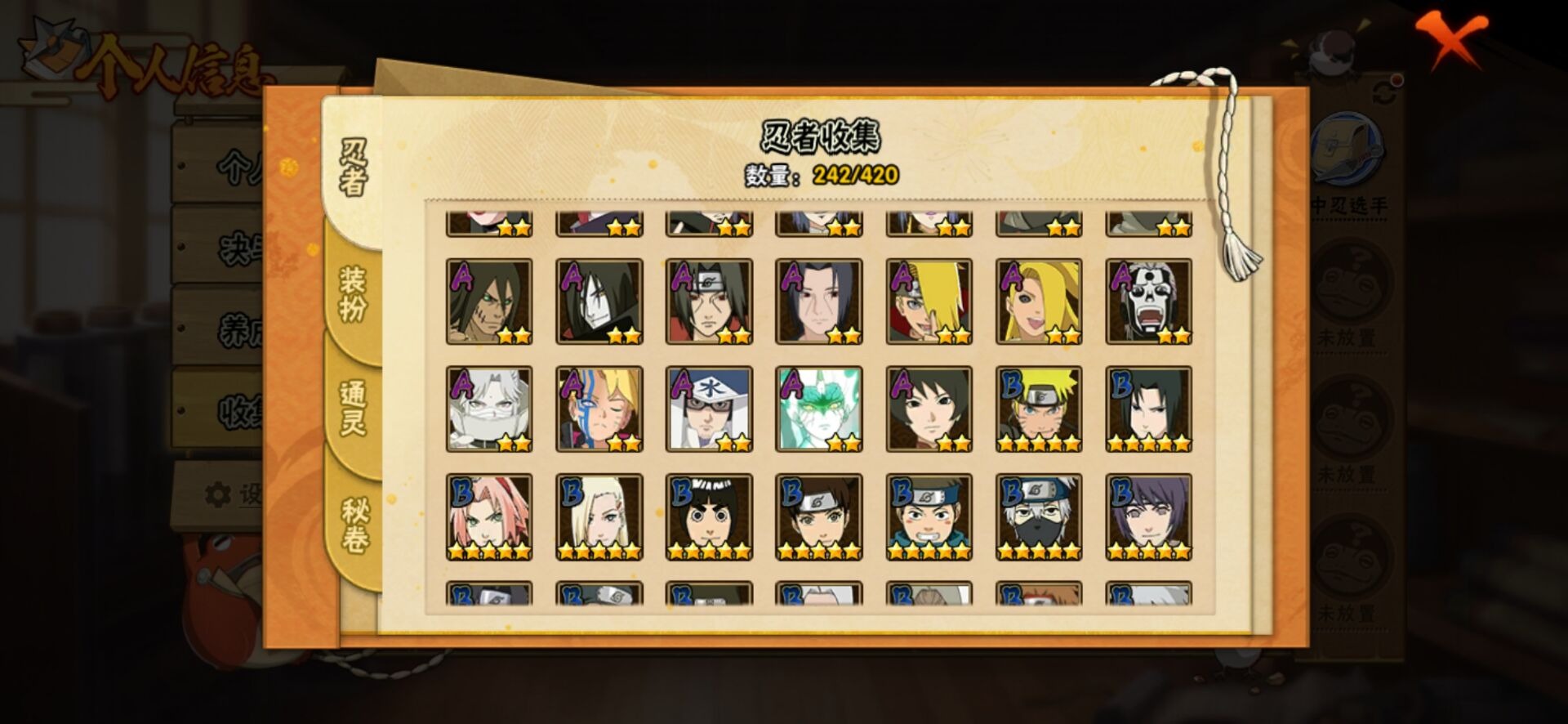 HYCMW46938火影忍者账号详情图7