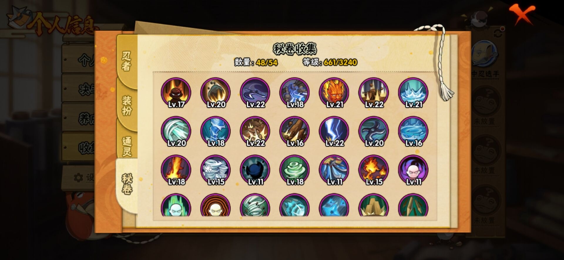 HYCMW46938火影忍者账号详情图6