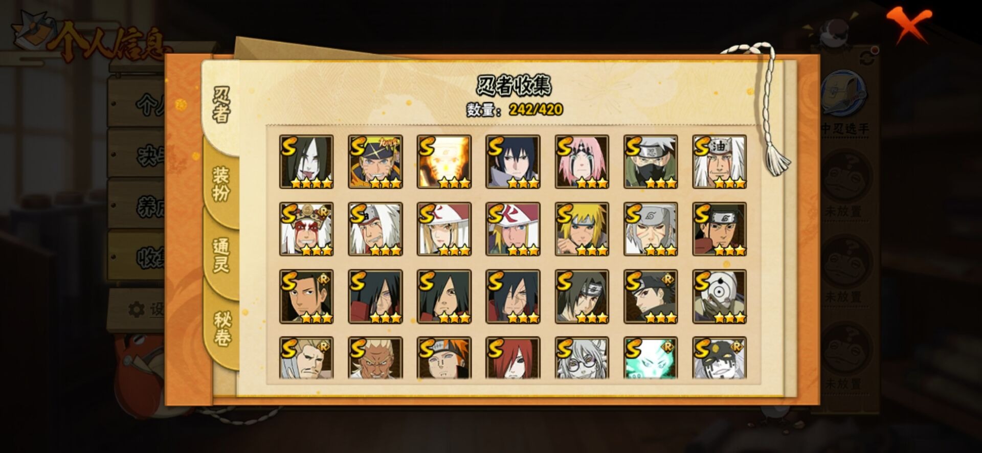 HYCMW46938火影忍者账号详情图8