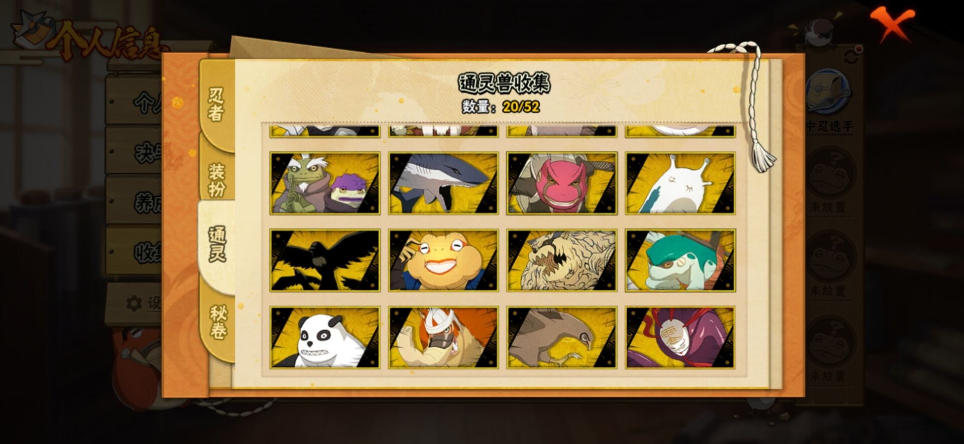 HYCMW46938火影忍者账号详情图10