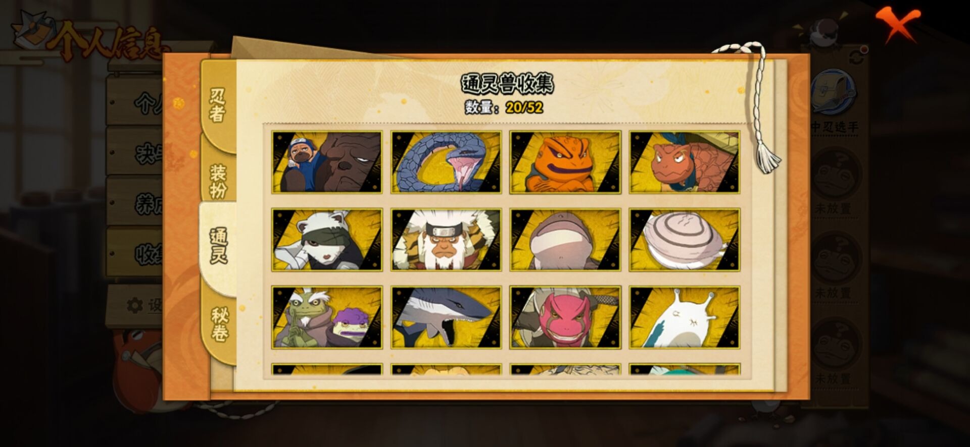 HYCMW46938火影忍者账号详情图11