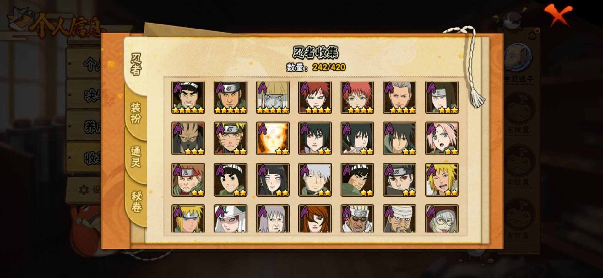 HYCMW46938火影忍者账号详情图13