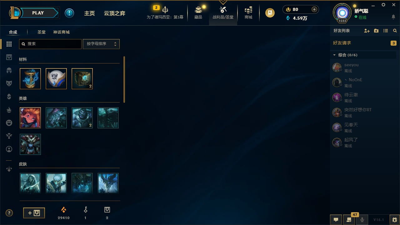 LOLQM49360英雄联盟账号详情图3