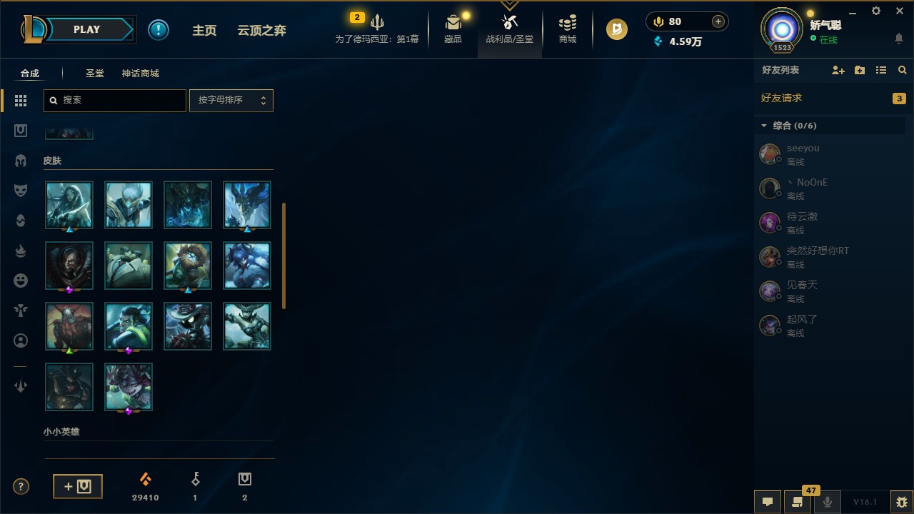 LOLQM49360英雄联盟账号详情图4