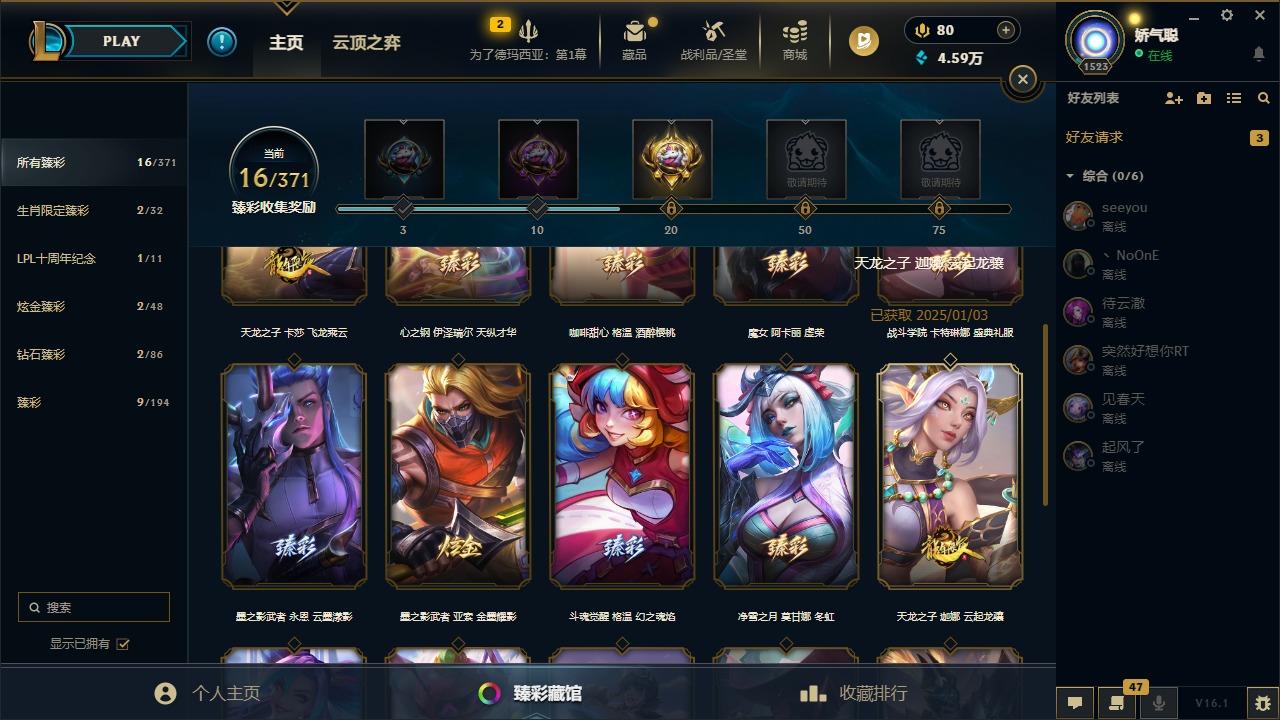 LOLQM49360英雄联盟账号详情图5