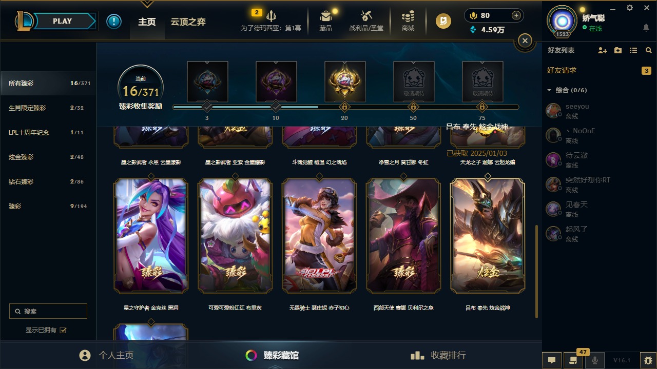 LOLQM49360英雄联盟账号详情图6