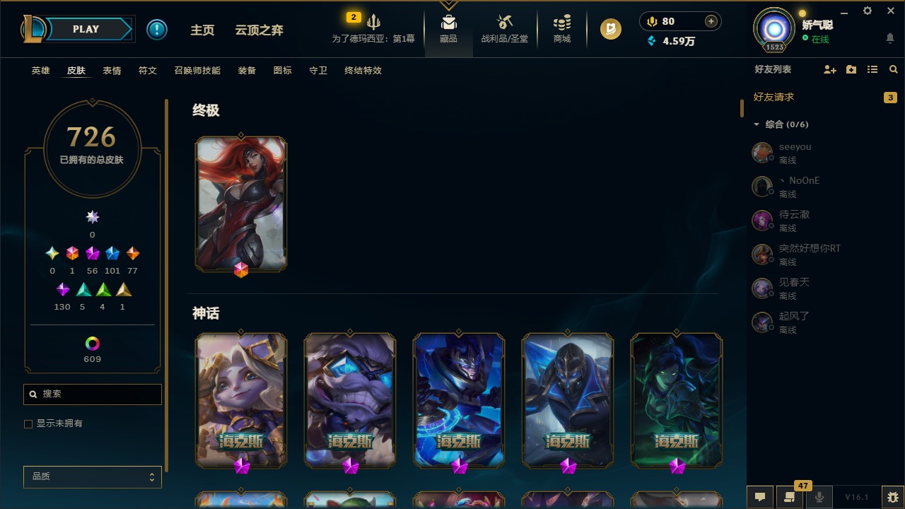 LOLQM49360英雄联盟账号详情图8