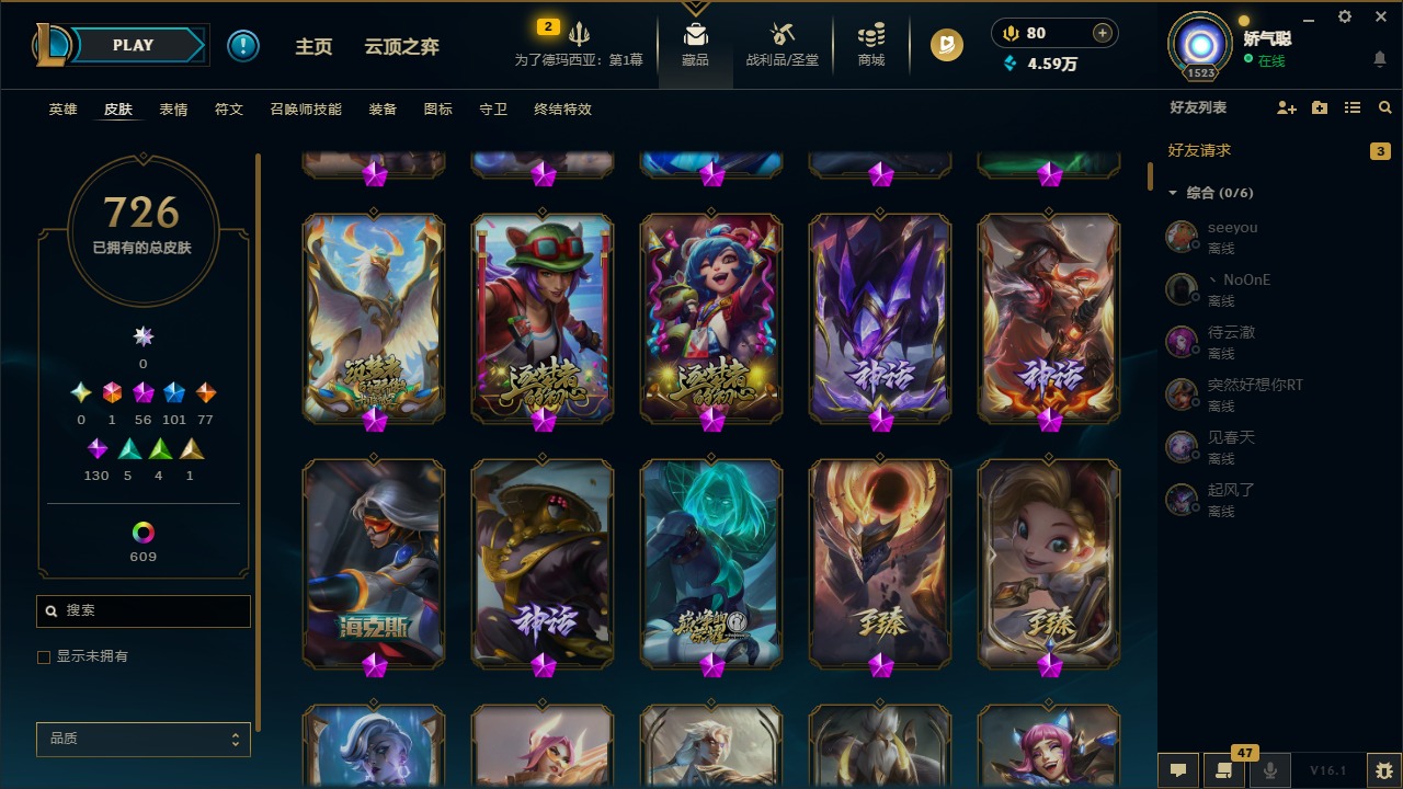 LOLQM49360英雄联盟账号详情图9