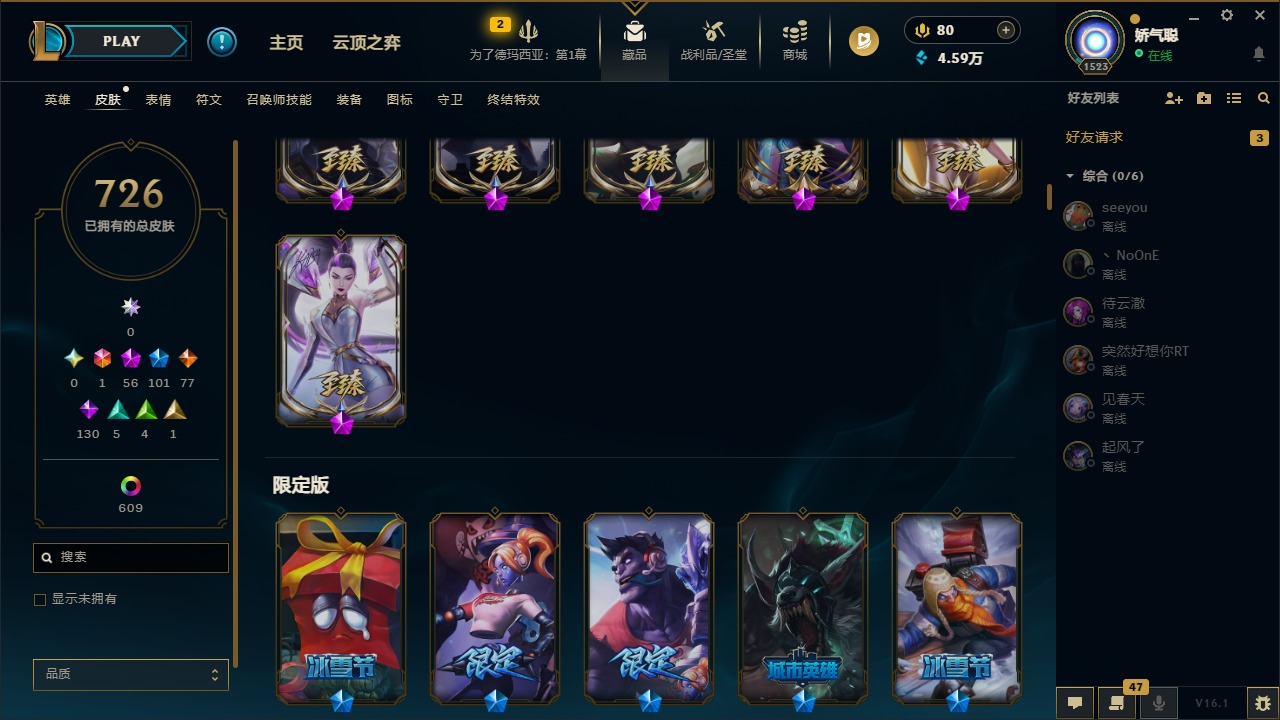 LOLQM49360英雄联盟账号详情图14