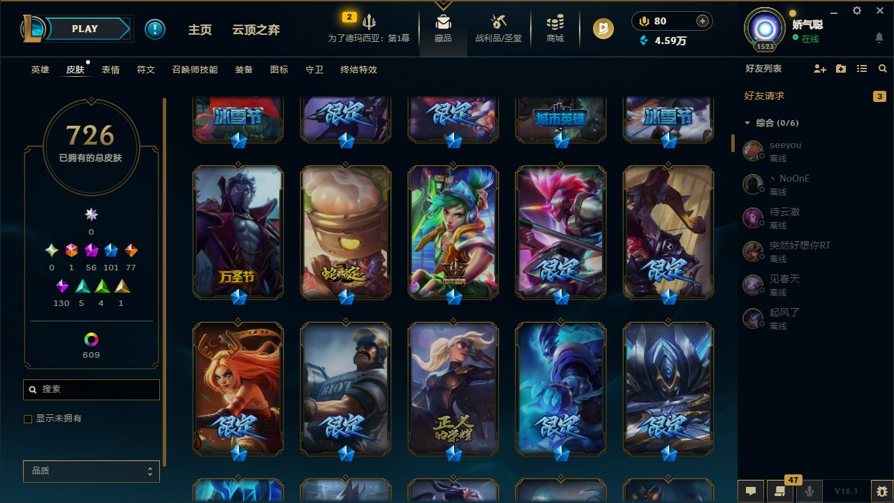 LOLQM49360英雄联盟账号详情图15