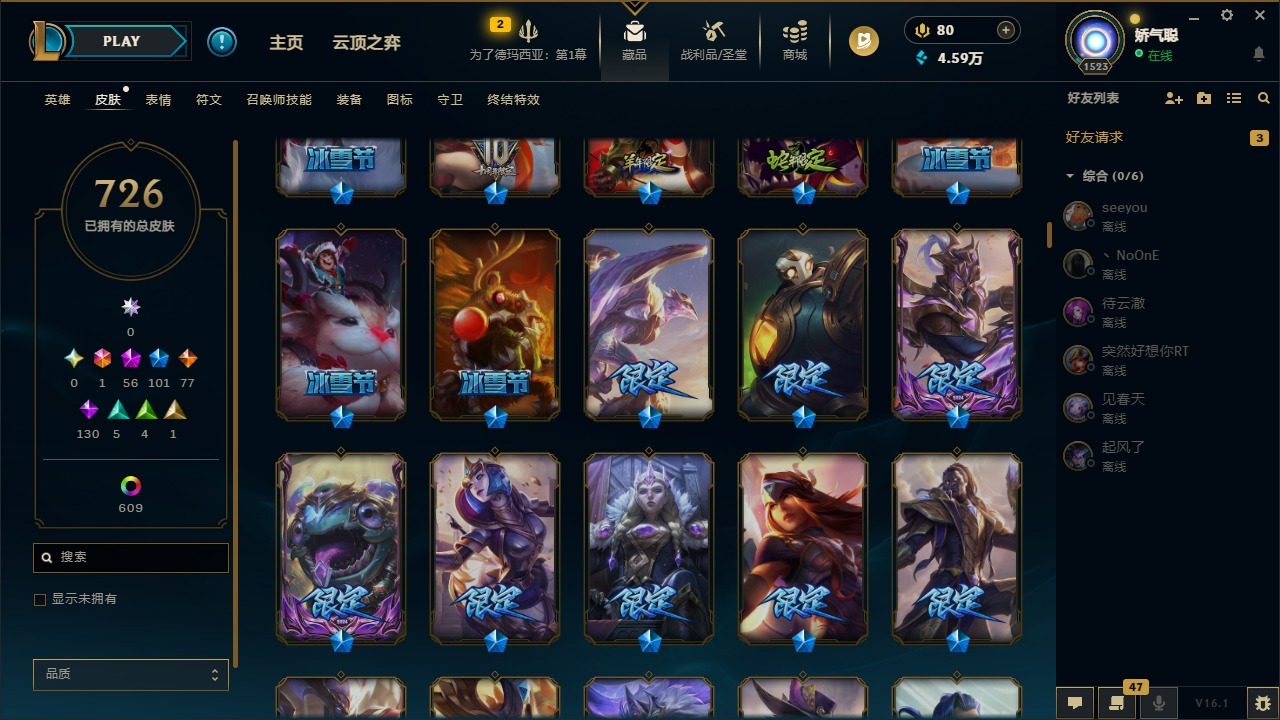 LOLQM49360英雄联盟账号详情图19