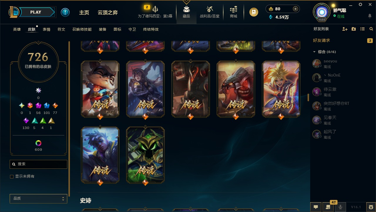 LOLQM49360英雄联盟账号详情图32