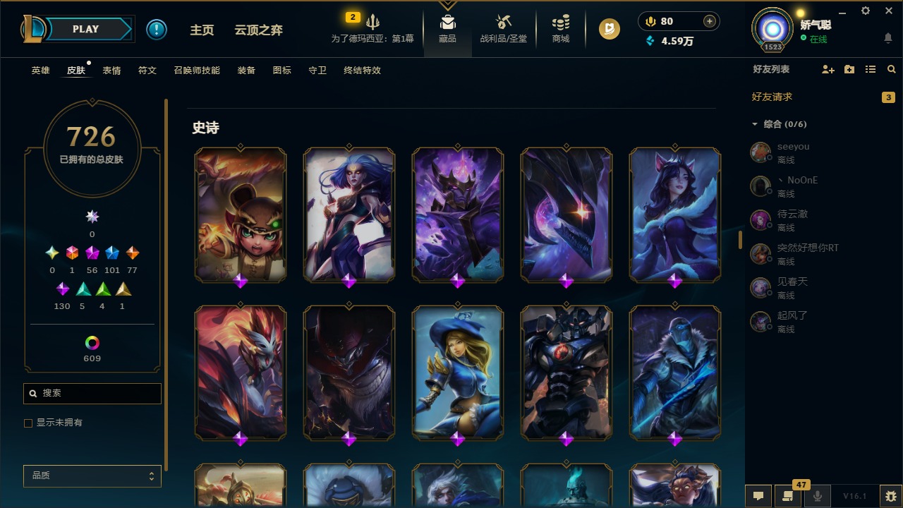 LOLQM49360英雄联盟账号详情图33