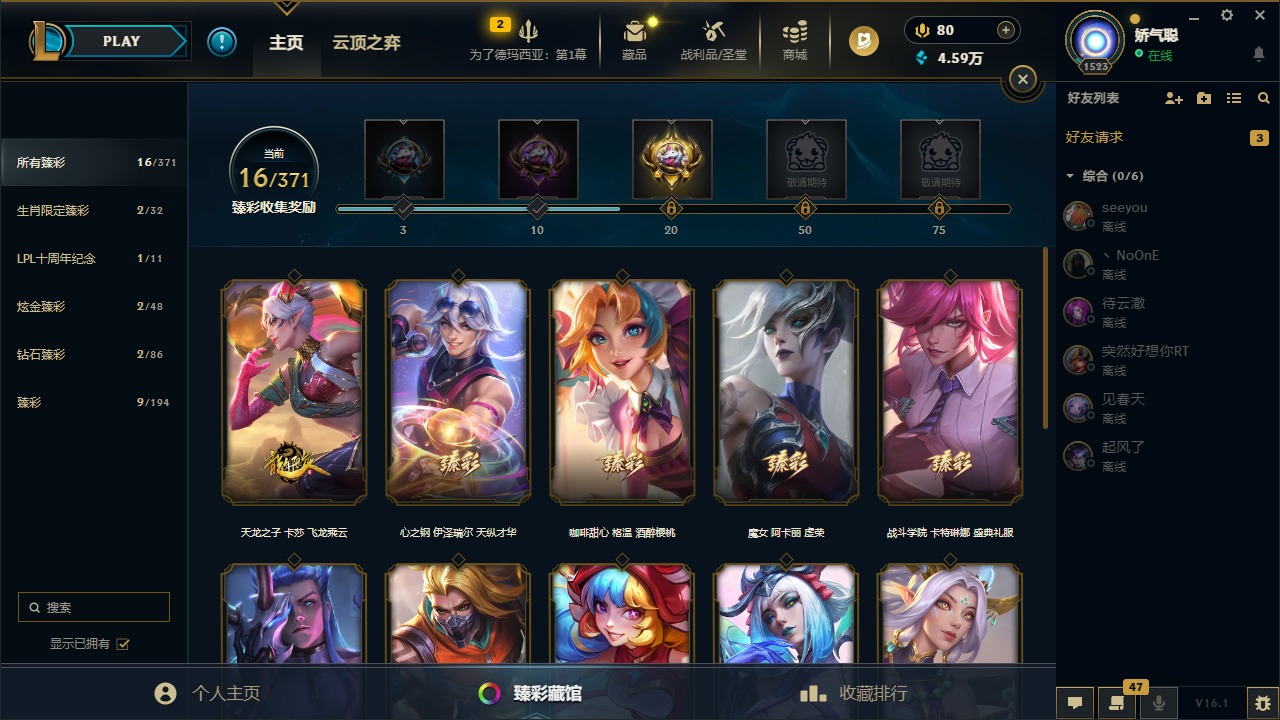 LOLQM49360英雄联盟账号详情图36