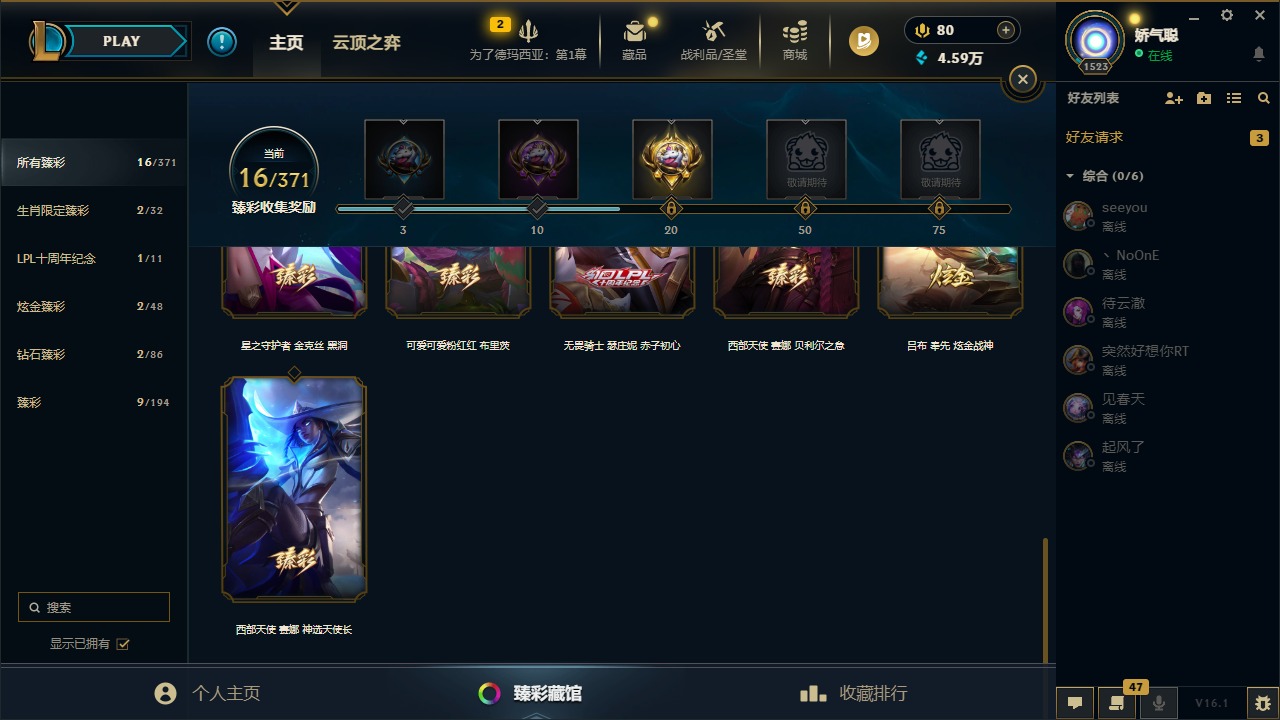 LOLQM49360英雄联盟账号详情图37