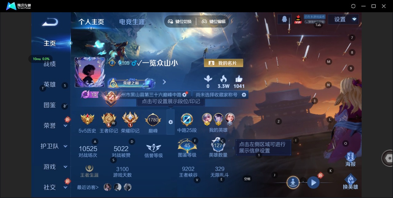 WZQM494415王者荣耀账号详情图4