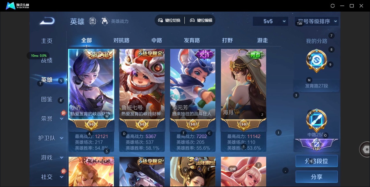 WZQM494415王者荣耀账号详情图5