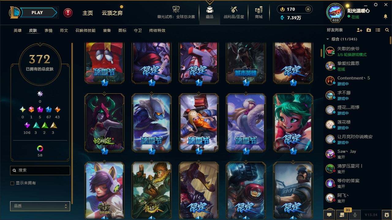 LOLQM49361英雄联盟账号详情图5