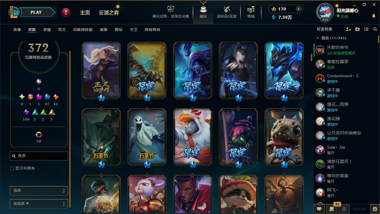 LOLQM49361英雄联盟账号详情图6