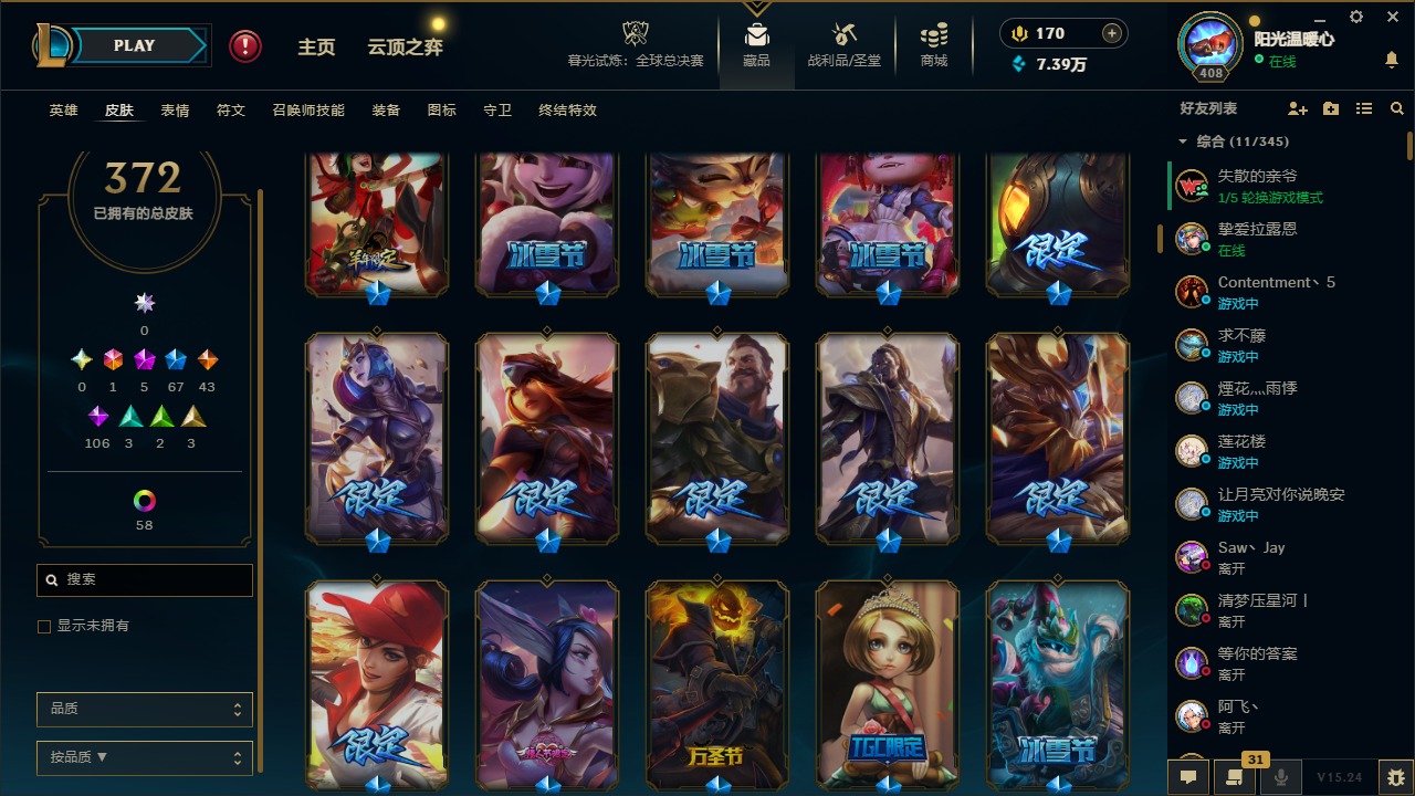 LOLQM49361英雄联盟账号详情图7