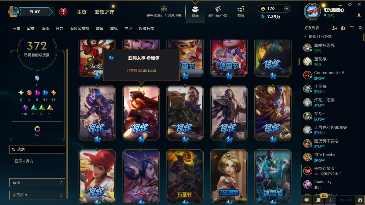 LOLQM49361英雄联盟账号详情图8