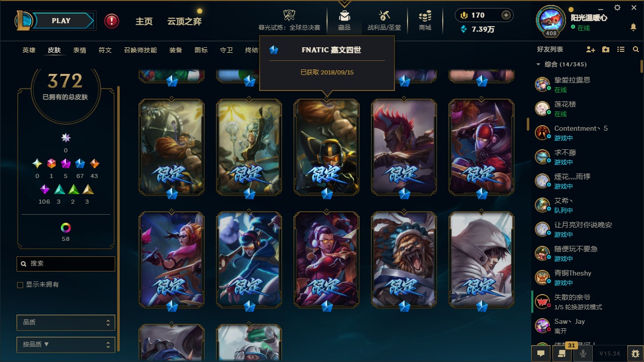 LOLQM49361英雄联盟账号详情图9