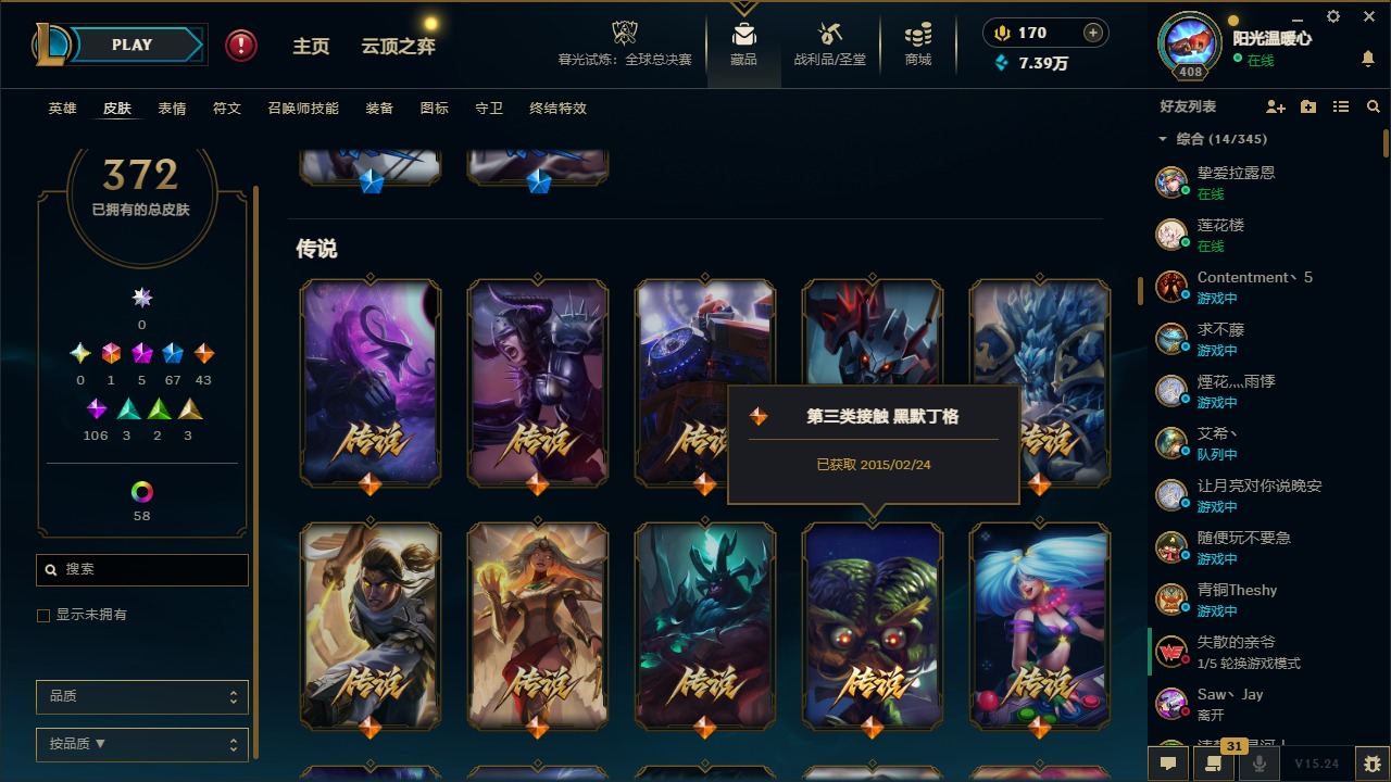 LOLQM49361英雄联盟账号详情图10