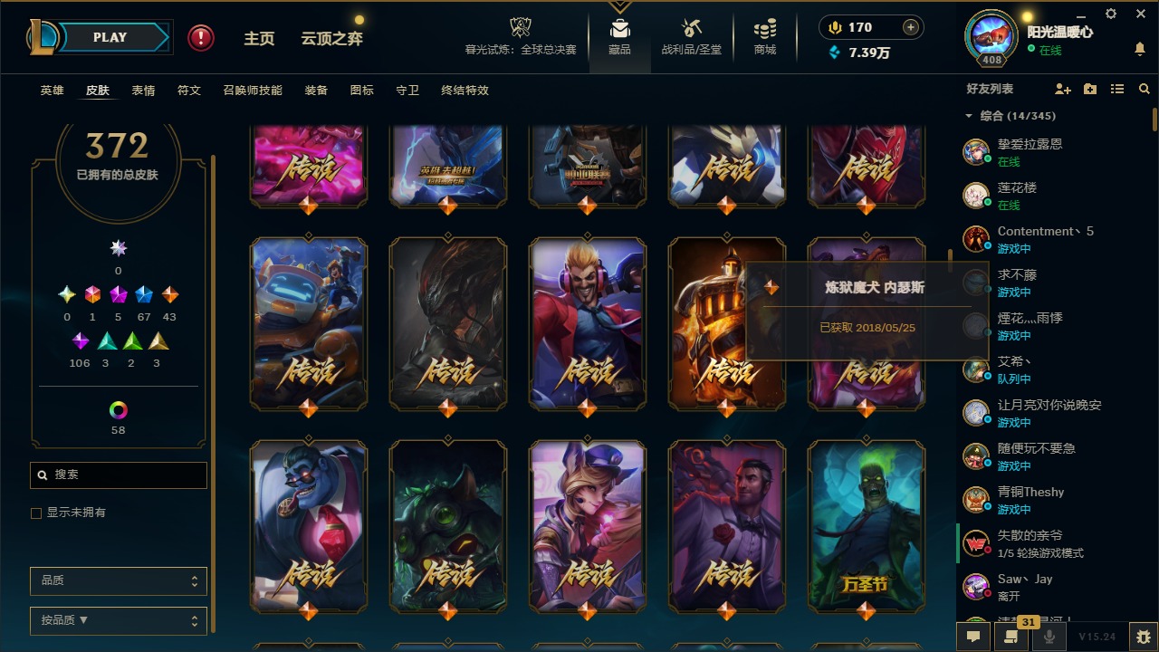 LOLQM49361英雄联盟账号详情图11