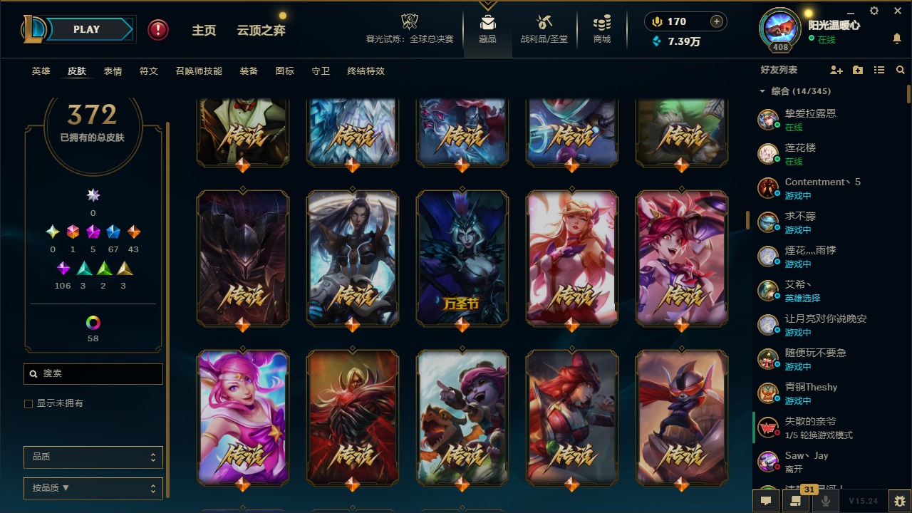 LOLQM49361英雄联盟账号详情图12