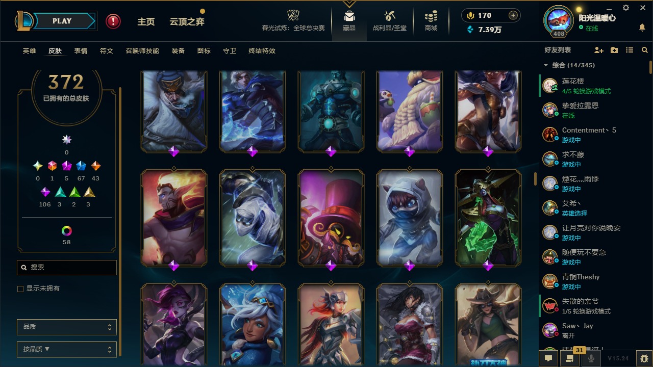 LOLQM49361英雄联盟账号详情图14